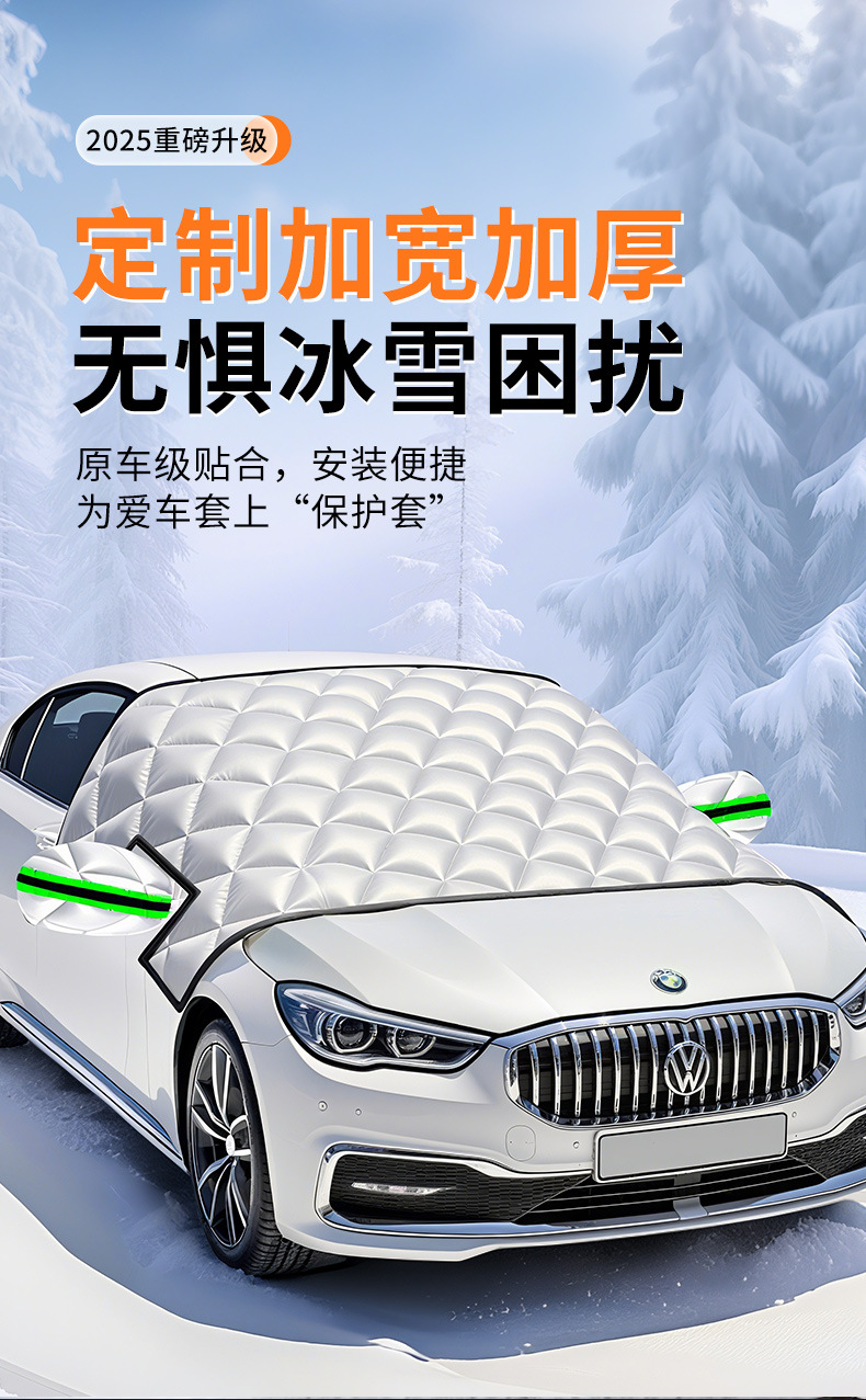 Honda-Specific Crv Car Cover Half-Body Xrv Snowproof Tenth-Generation Car Snow Cover Front Windshield Frost Protection Cover