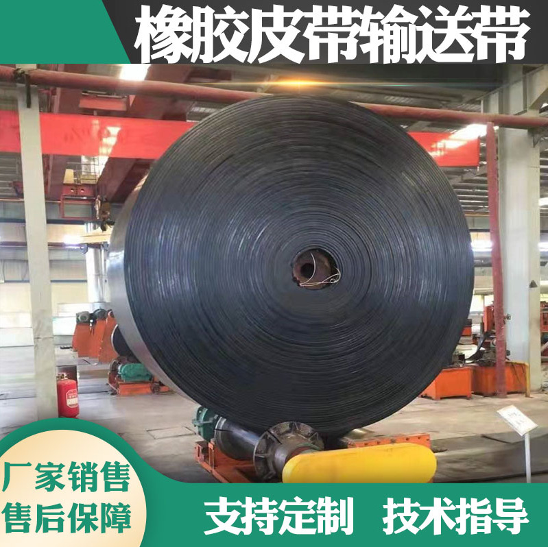 青岛厂家供应砂石场专用输送机皮带流水线传送带橡胶皮带输送带