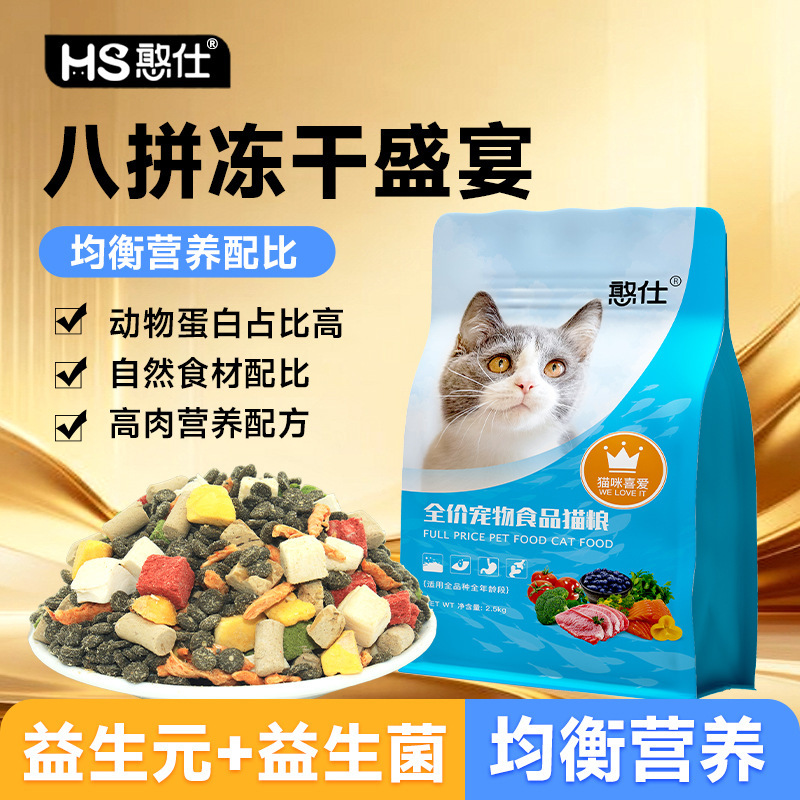 Cat Food 5kg Packs Complete Nutrition for Kittens and Adult Cats, All Stages, Stray Cats, British Shorthair, Economical Pack, Trial Pack, Nutritious Main Food Cat Food 5kg Packs Complete Nutrition for Kittens and Adult Cats, All Stages, Stray Cats, British Shorthair, Economical Pack, Trial Pack, Nutritious Main Food