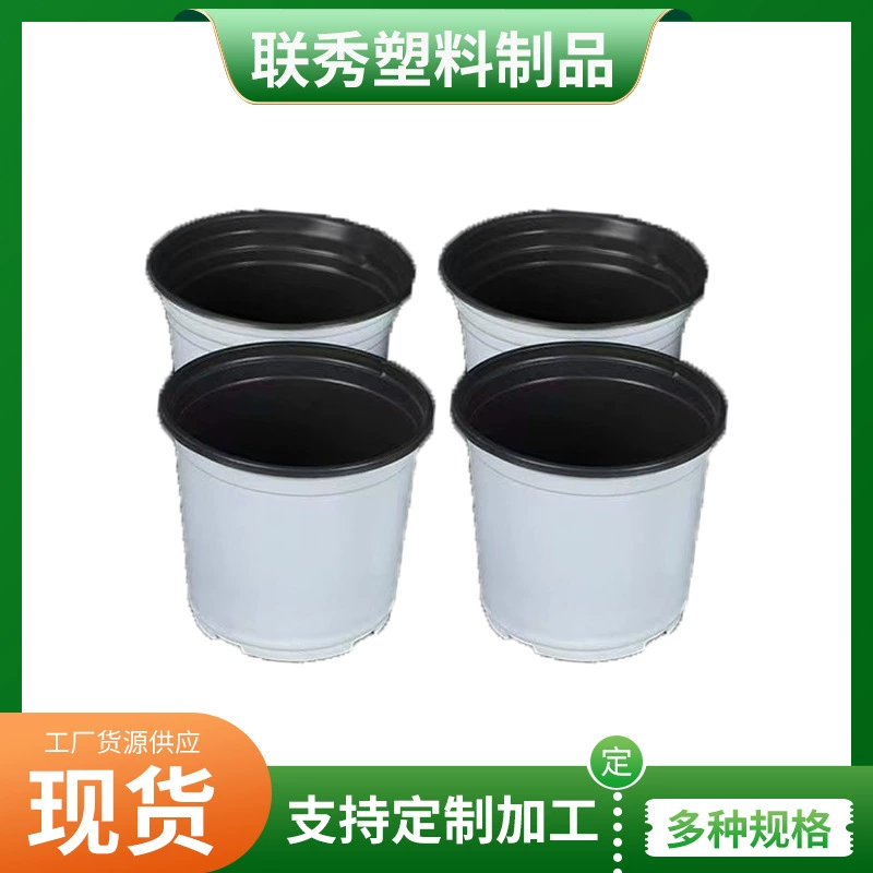 Кашпо для рассады белого цвета на заказ, утолщенные кашпо для посадки плющевидного плюща, двухцветные пластиковые цветочные горшки для балконных цветов и суккулентов