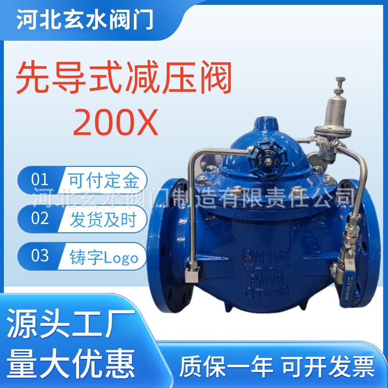 浮球减压阀200X-16P法兰球墨铸铁先导式可调节式自来水稳压阀减压