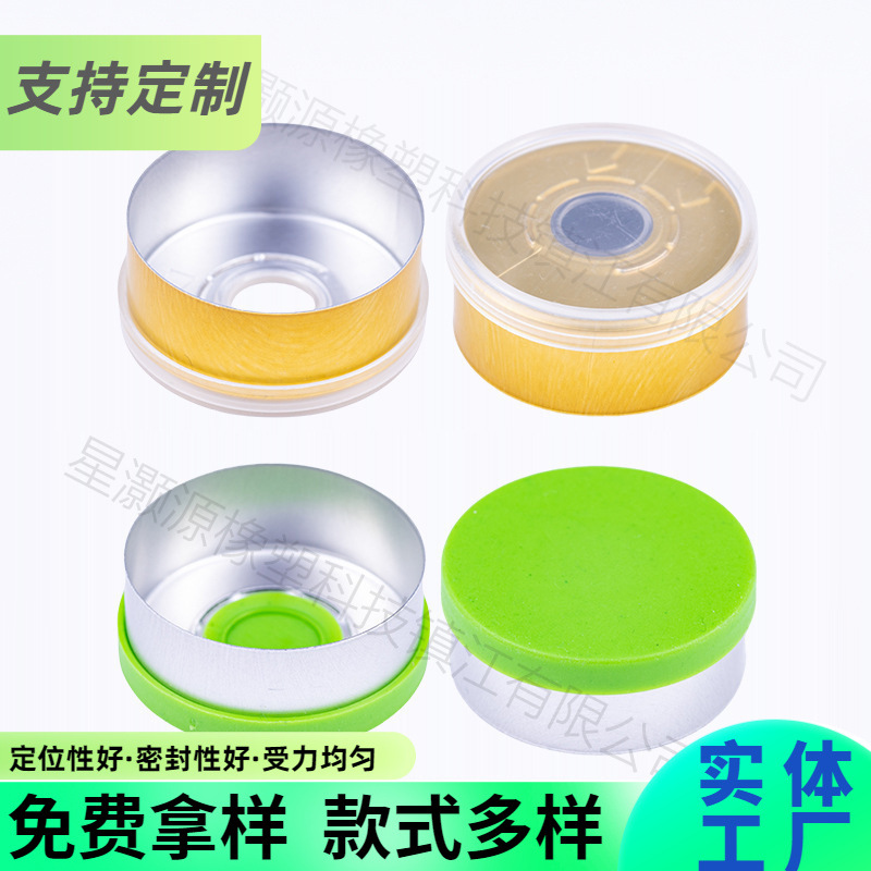 厂家批发铝塑盖光面平面口服液西林瓶瓶盖定位撕拉铝塑组合盖