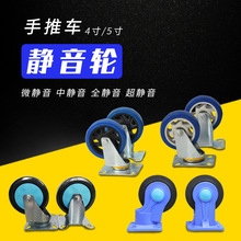 手推车专用静音脚轮仓库物流工业车间推车静音轮定向万向无声轮子