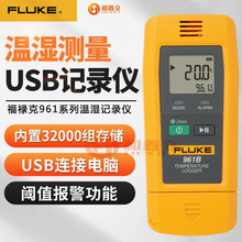 FLUKE»USBʪȼ961ڹҵ¼