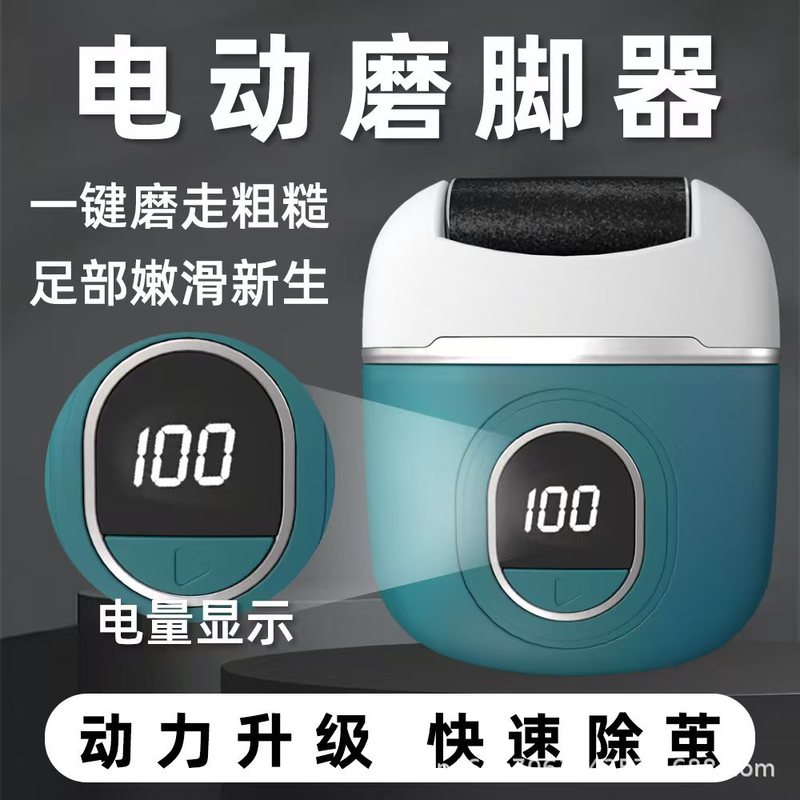 新型自動電動足磨き器死皮老繭修足器足足足足かかと家庭用足皮皮神器|undefined