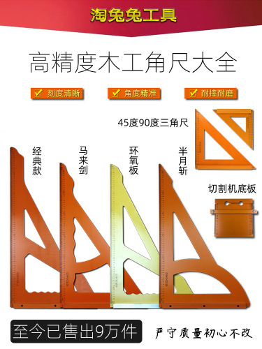 Large Woodworking Triangular Scale L-Shaped Ruler Thick Right-Angled Triangle Template High Precision Plastic Woodworking Square Home Improvement Tool