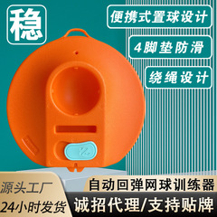 テニスのひも付きトレーニング器は一人でスプリングバックします。