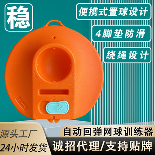 Tennis rope trainer single rebound professional fixed high elastic game ball with line practice ball base