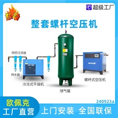 エアコンプレッサー 22KW 3立方メートル コールドドライヤー 30/37kw スクリューエアコンプレッサー 22kw 37 スクリュー式