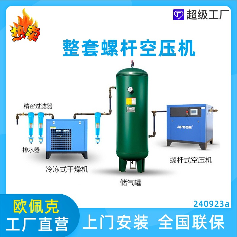 Screw-Type Air Compressor 22Kw Industrial Grade 3 Cubic Meter Dryer 30/37Kw Spiral Air Pump Air Compressor
