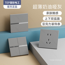 国际电工肤感大板灰色86面板tv墙壁暗装有线电视网线网络电脑插座