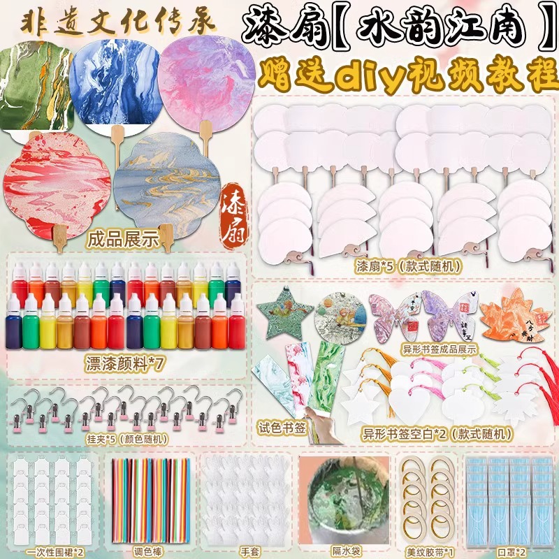훌륭한 가치⭐국가 스타일 무형문화 유물 표백 팬 DIY [Shui Yun Jiangnan] 전체 재료 패키지