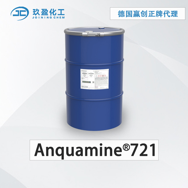 【德国赢创】水性环氧固化剂Anquamine 721 用于墙漆和地坪漆平涂