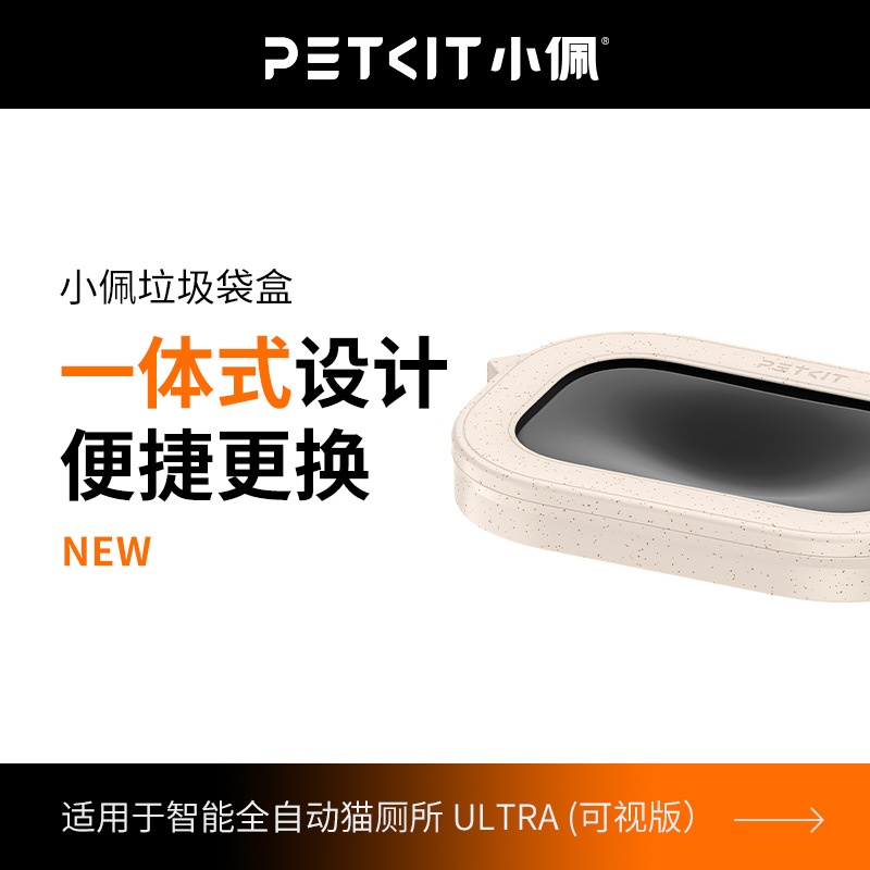 Caixa de lixo ultra exclusiva para banheiro de gato Xiaopei, pacote com 3 sacos de lixo para embalagem automática, caixa de areia para gato, limpeza com trava de odor