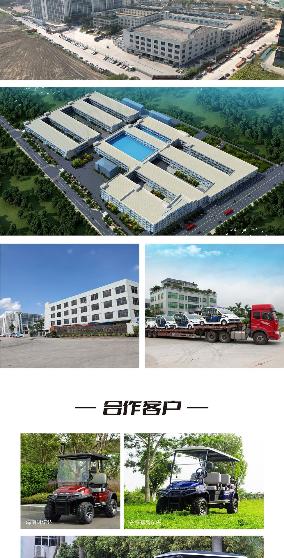 Guangdong Greentong's New 2-seater Electric Golf Cart, New Energy Scenic Spot Sightseeing Car, Hotel Welcome Car, Corridor