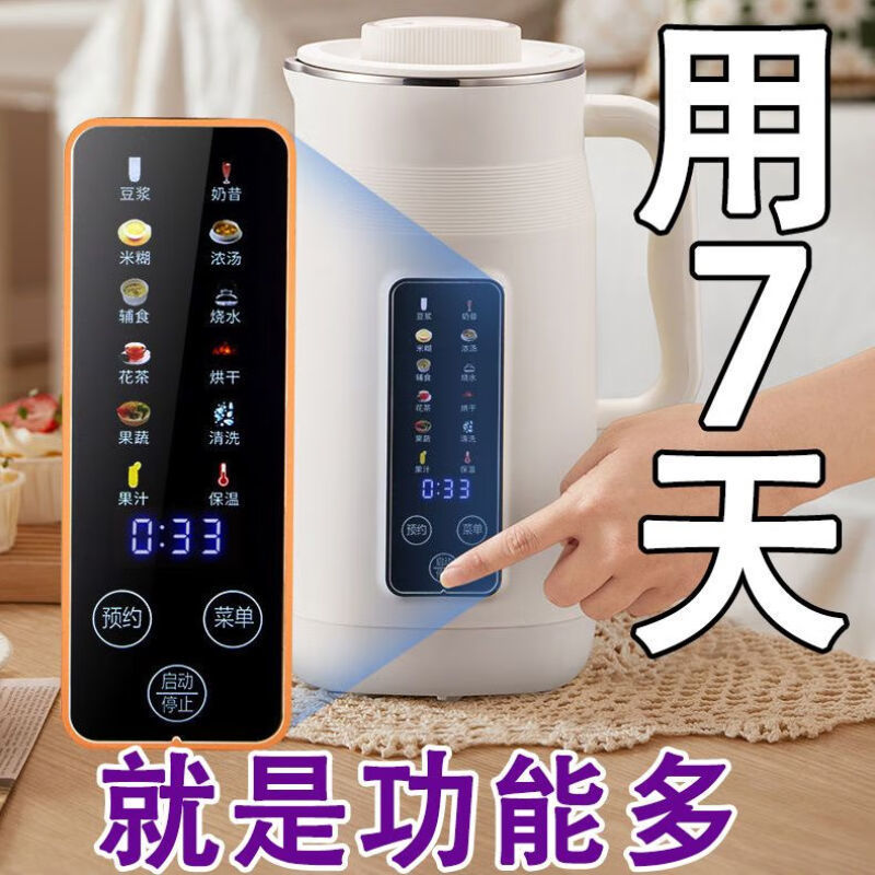 Whirlpool 大容量全自動多機能栄養補助食品ジューサー、調理不要、フィルター不要の豆乳マシン、ライトサウンドウォールブレーカー|undefined