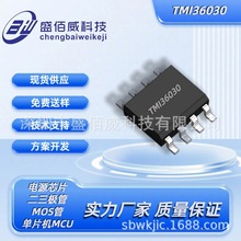TMI36030 װESOP-8 ԴоƬ ض΢Ʒ ƬICоƬ
