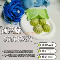 Mu Qingyan расширенная версия Bear Chocolate Matcha со вкусом пробиотиков помогает испражниться