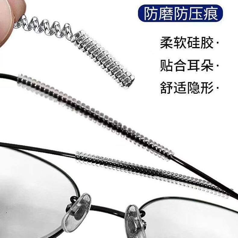 眼睛防滑落透明金色缠绕绳眼镜框固定腿隐形防掉轻便防磨绳眼镜布|undefined