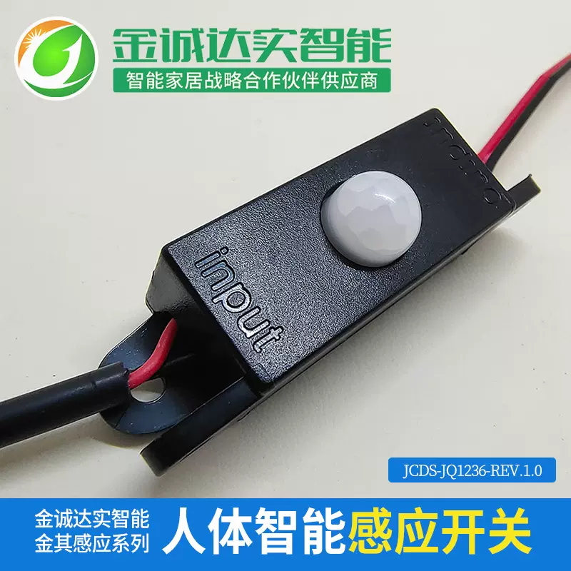 人体智能感应开关led灯单色温8m感应120度范围客厅卧室厨房适用