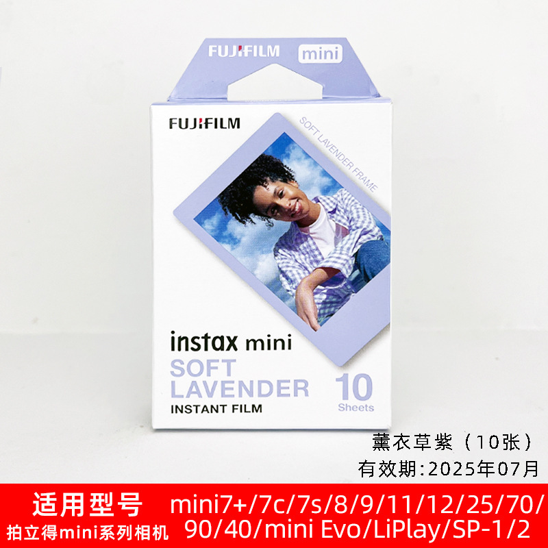 拍立得相纸mini12/11/7+/8/9/40/25/90相机都是26年新日期|undefined