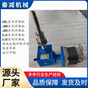 SJ50��ĸ�����C�L��z�U����ƽ̨���P�SJ100�������νz�U������