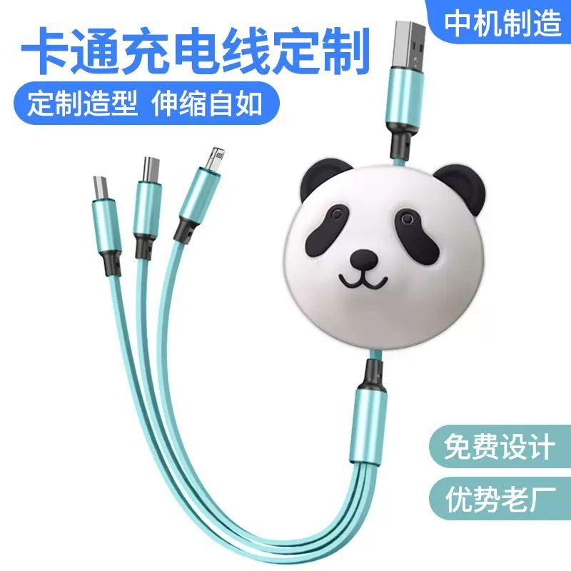 卡通伸缩手机充电线定制 PVC软胶可爱公仔一拖三创意礼品数据线