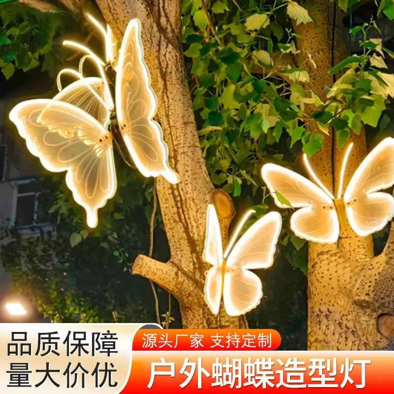 蝴蝶灯装饰户外公园景区动态蝴蝶灯昆虫造型灯仿真蝴蝶装饰景观灯