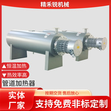 空气氮气管道加热器脱硫脱硝烟气废气处理加热器液体管道电加热器