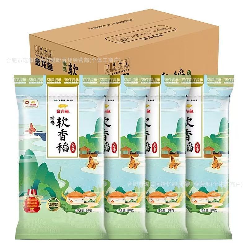 Golden Dragon Fish Premium Soft Fragrant Rice 5kg Su Bei Rice 5kg Seasonal New Rice 5kg Wholesale Free Shipping
