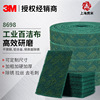 3M Bold thickening 8698 Industry Baijie cloth Emery Wash La Sibu kitchen Stainless steel Derusting