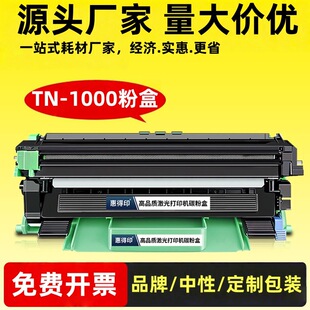 �m���ֵ�HL-1110/MFC-1810/DCP-1510��ӡ�C�ۺ�TN-1000����DR1000