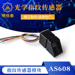 AS608 光学式指紋センサー JM-101 指紋マッチング指紋センサーモジュール