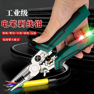 斯邦工具多功能电工钳分线扒皮拨线钳子带测电笔剥线钳
