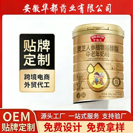 保健食品;复合保健产品;速溶咖啡