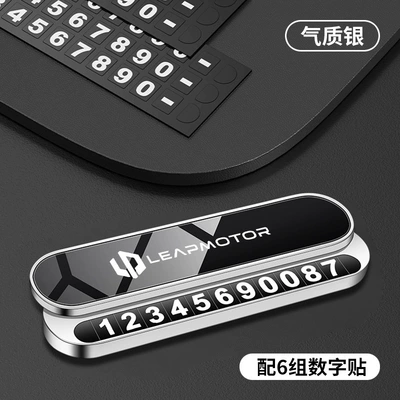 Car Accessories, High-End – Nömrəli dayanma kartı - leapmotor-elegant-silver-1-pack