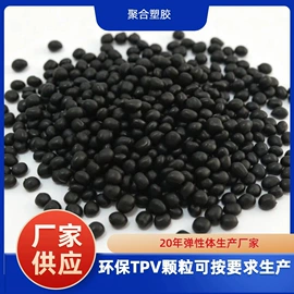 PVC;TPE;PA66