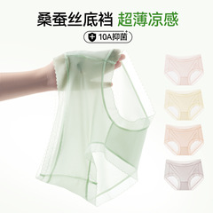女性用下着アイスシルクシームレス女性用ブリーフマルベリーシルク10A抗菌股通気性ソフトミッドウエスト女性用下着