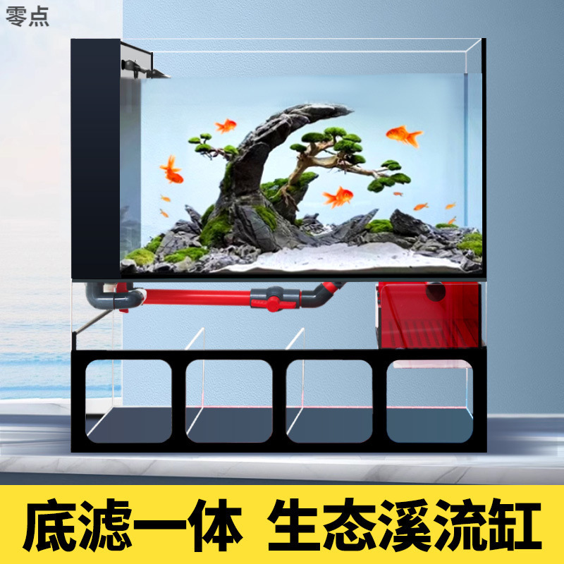 底滤鱼缸水草缸客厅超白玻璃兰寿溪流缸包背生态造景免换水水族箱