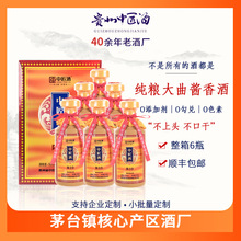 白酒整箱正品纯粮食酒53度6瓶礼盒装高档送人贵州茅台镇白酒批發