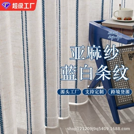 浴帘、浴帐;晾衣杆、衣叉;门帘、小窗帘