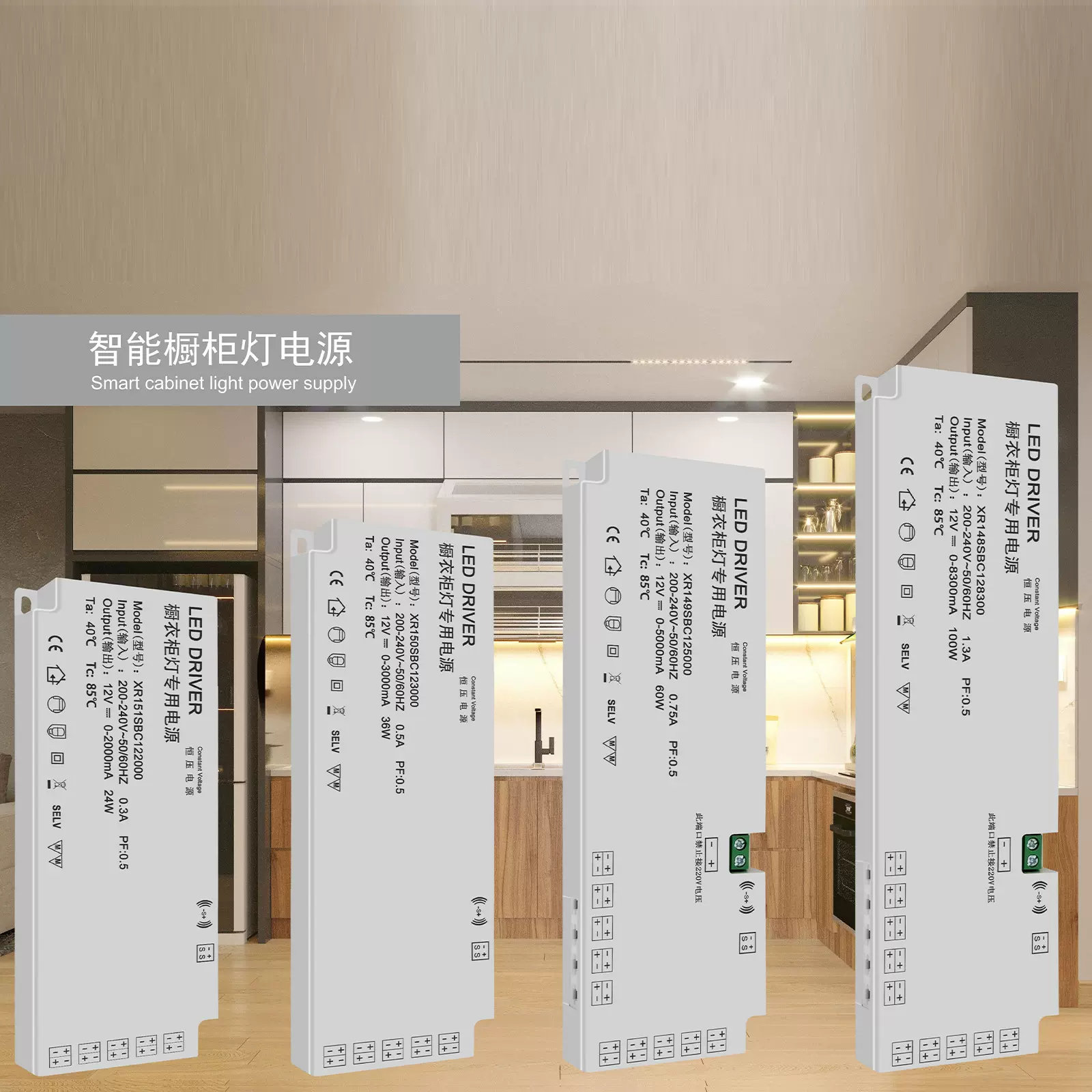 橱柜电源/LED橱衣柜电源/杜邦口电源/衣柜灯专用电源