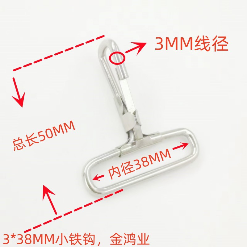 厂家供应优质铁丝钩扣 铁线钩扣 挂钩 背带钩 钩子