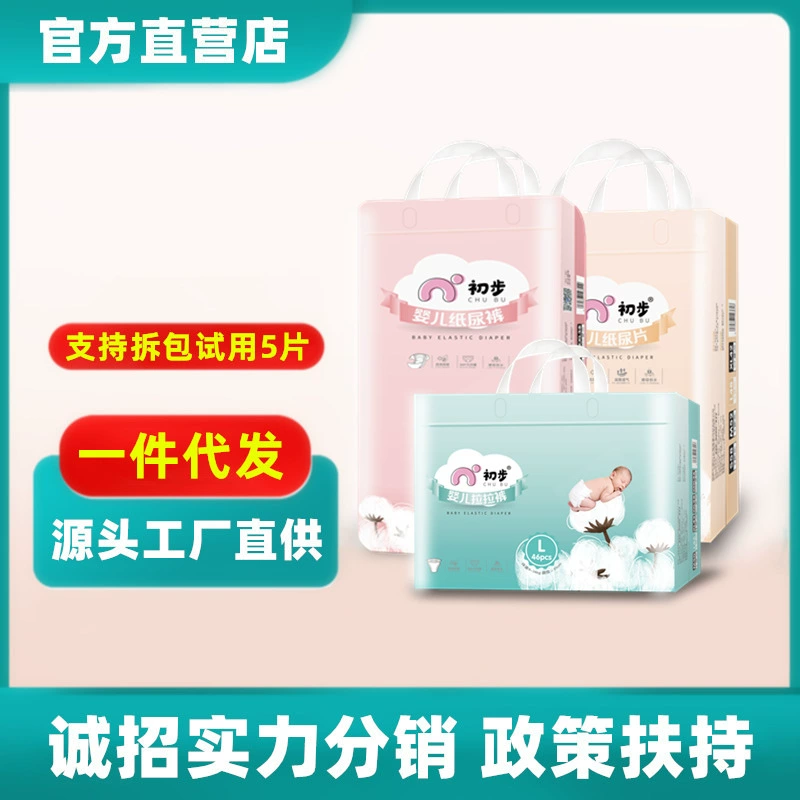 Предварительные подгузники для новорожденных, дышащие подгузники, не вызывающие покраснений, тонкие и легкие, супервпитывающие и непромокаемые.