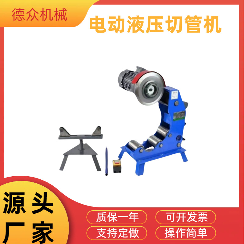 消防管不锈钢管割管机小型切管器切割镀锌管电动液压切管机