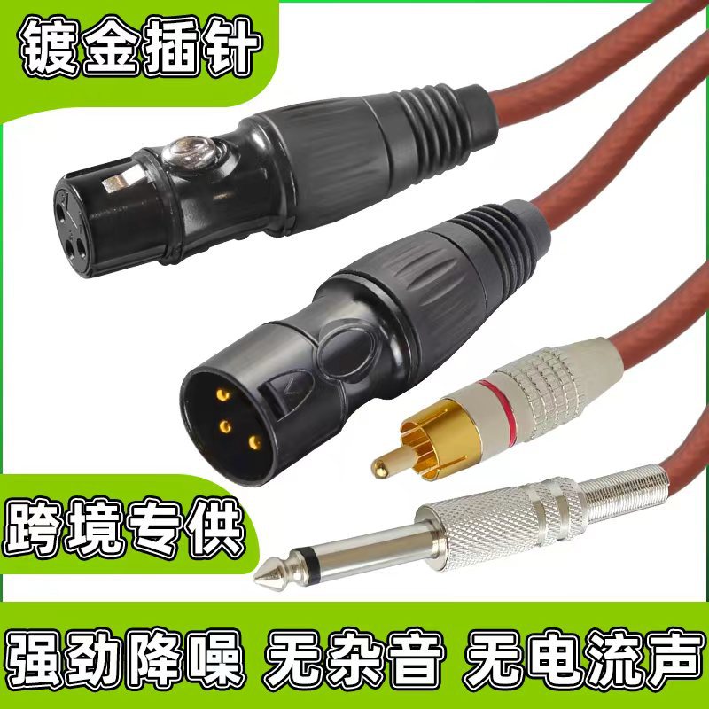 卡农转莲花线6.5大二芯转RCA转XLR转6.35mm音频线 平衡卡侬公母线