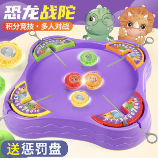 Cross-border Dinosaur Small Gyro vs. Battle Plate Battle Pull Battle Tuo suit Multiplayer Interactive Game Educational Children's Toy
