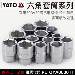 �נ���(YATO)������Ͳ3/4Ӣ��55-60mm�̿�6����Ͳ�^�׹����^