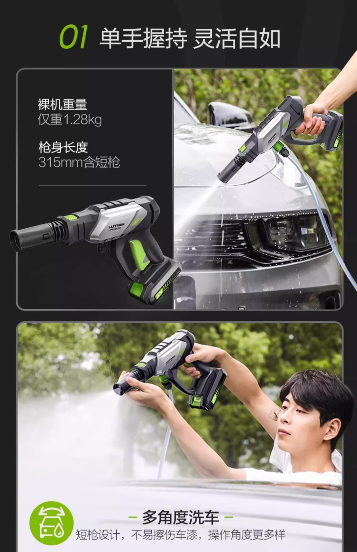 Green Field Cordless Car Washer Lithium Battery High Pressure Water Gun
