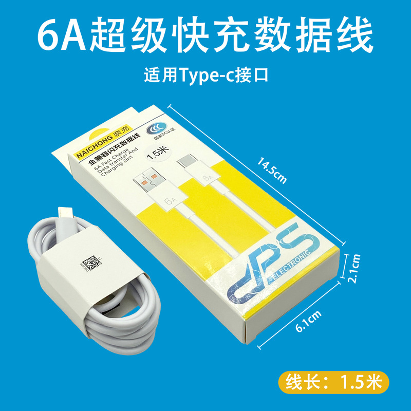 120 ワット厚いパイソン 6a 超高速充電データケーブル Android Huawei typec 携帯電話高速充電充電ケーブルに適しています|undefined